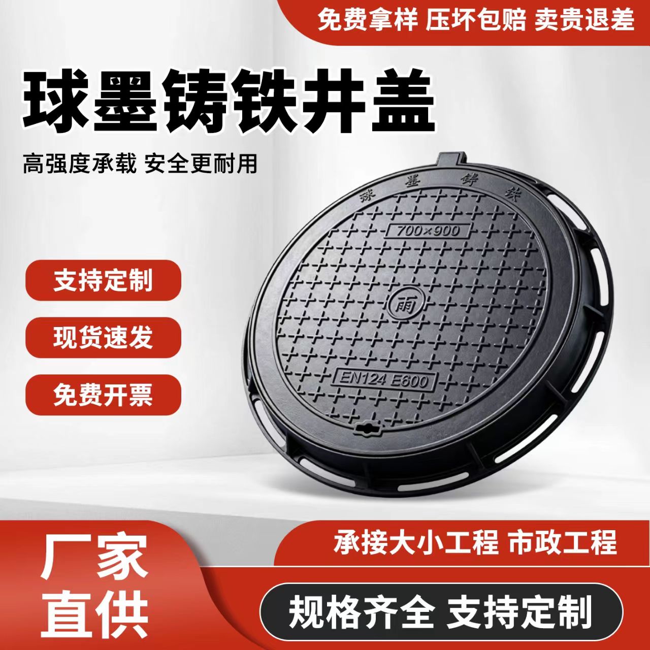 潜江市铸铁沟盖板 2塑胶跑道材料 - 排名