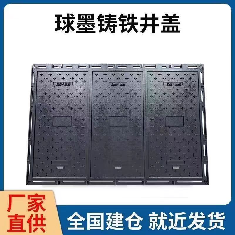 潜江市混合型塑胶跑道铸铁沟盖板 1 - 排名